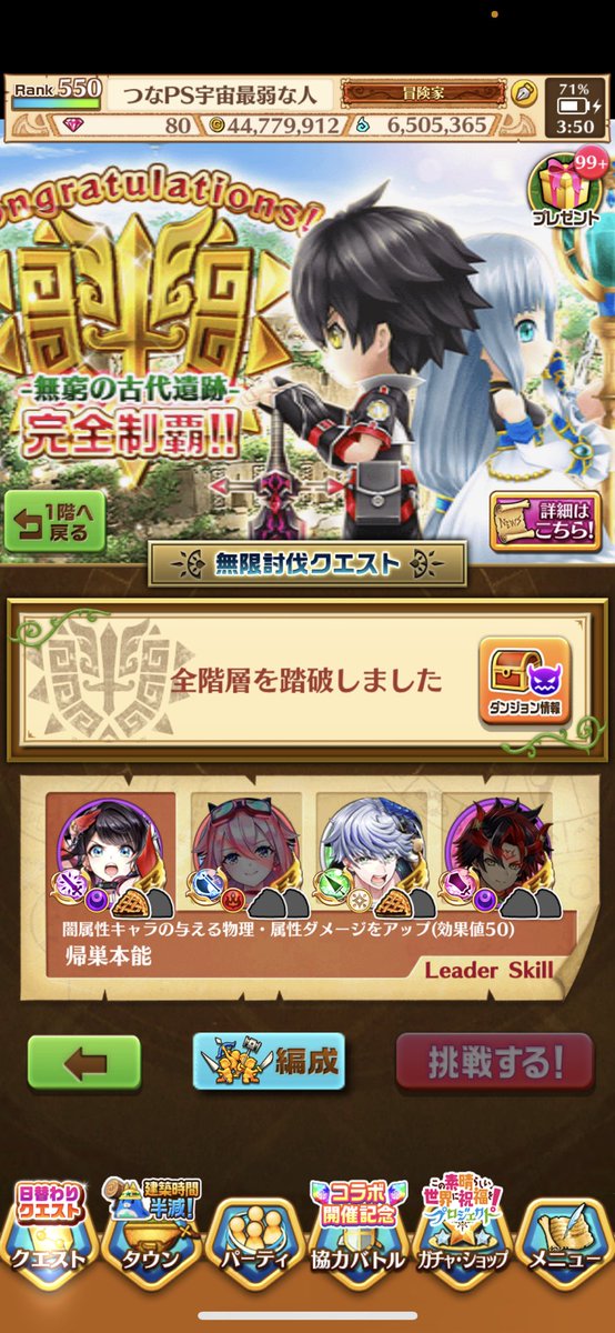無限討伐3 無限討伐3