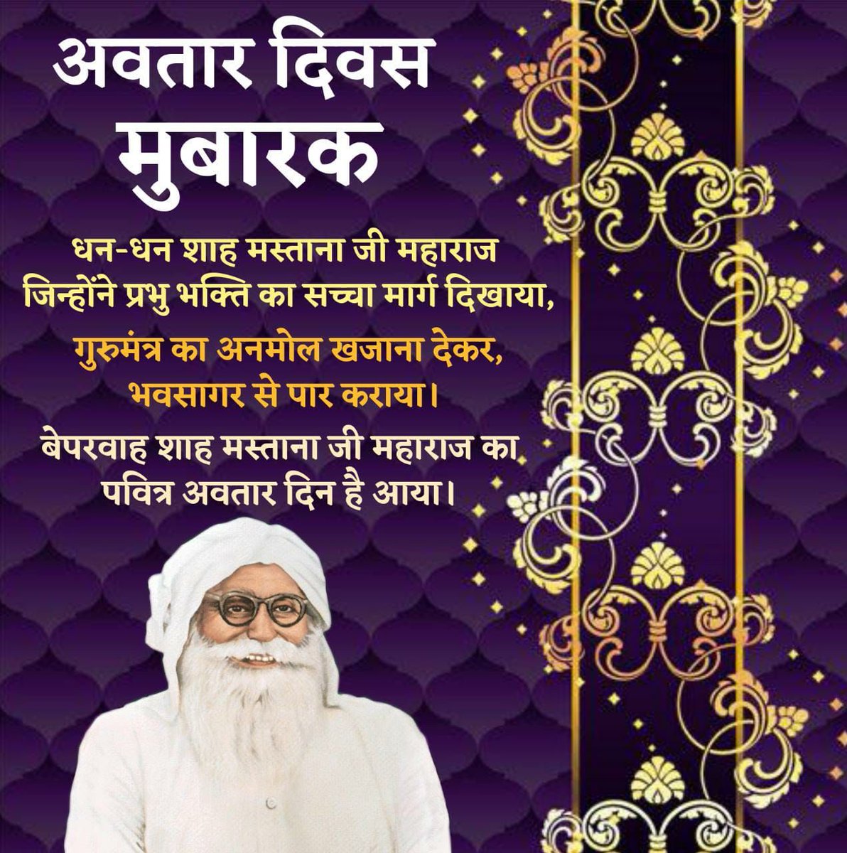ani_annu12's tweet photo. Millions of heartiest congratulations on the pious #BirthdayOfShahMastanaJi
Thou taught us honesty, meditation and selfless human welfare, eradicated the all evils of religious discrimination, made @derasachasauda as spiritual and religious amalgamation...🎂🎂🎂🍫🍫🍫😍😍😍🎁🎁🎁 https://t.co/EVAEsS9g37