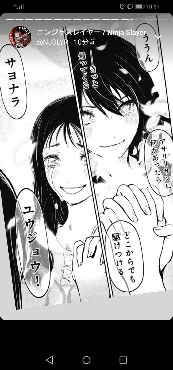 感想まとめ ニンジャスレイヤープラス 季節性ドネート冬は 12月1日 31日までの受付予定です 4ページ目 Togetter