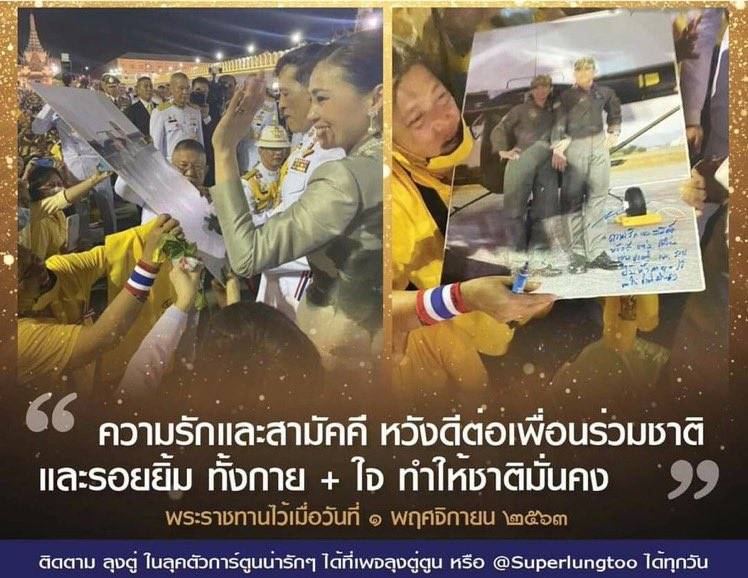 sakda0983's tweet photo. พระบาทสมเด็จพระเจ้าอยู่หัว ในหลวง รัชกาลที่  9 มีพระราชดำรัสในเรื่อง รู้ รัก สามัคคี มาอย่างต่อเนื่อง ซึ่งเป็นคำสามคำ ที่มีค่าและมีความหมายลึกซึ้ง                        #ขอให้ช่วยกันทำดีทำสิ่งที่ถูก https://t.co/T0E10iGr1L