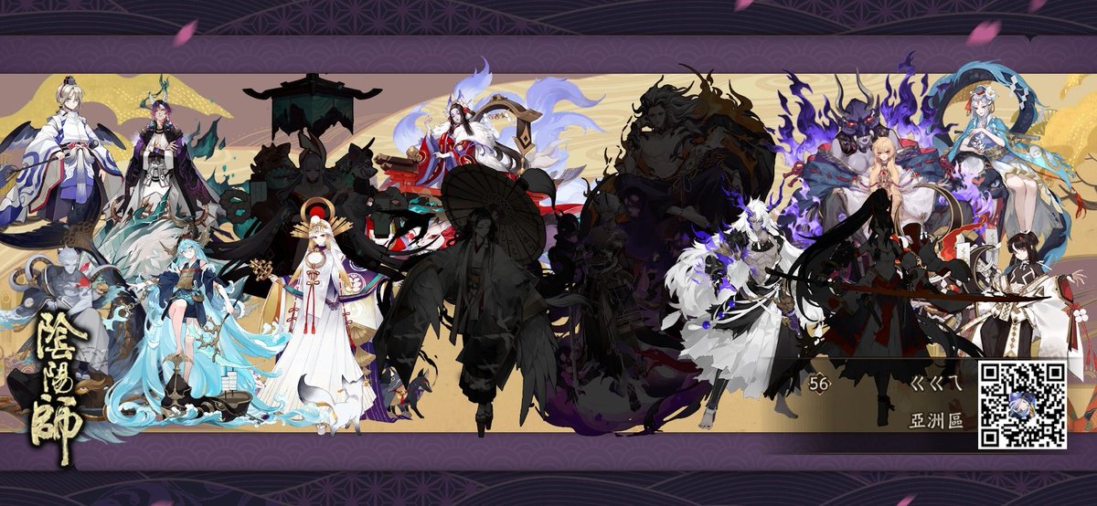 歐氣震京都，式神卷中現！ onmyojigame.com/zh/ #陰陽師