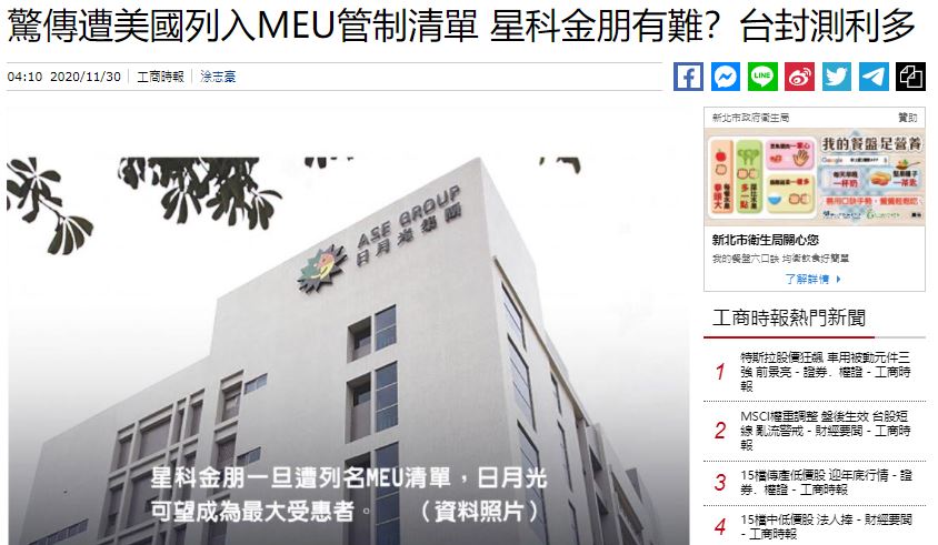 剿匪學院على تويتر 在15年半導體景氣度保持高位時 江蘇長電科技斥資47 7億元要約 收購了新加坡上市公司星科金朋100 股權 躋身於世界前五大封裝測試廠商 然而要約收購完成後 星科金朋連續3年大幅虧損 現在更是直接被美國列入meu管制清單 看過本院文章的會覺得