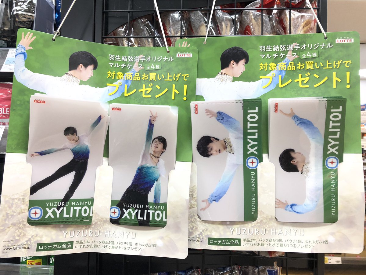 注目の福袋！ ✴ 羽生結弦くんのクリアファイル５枚✴ロッテ製品購入の景品✴新品 未使用品です✴