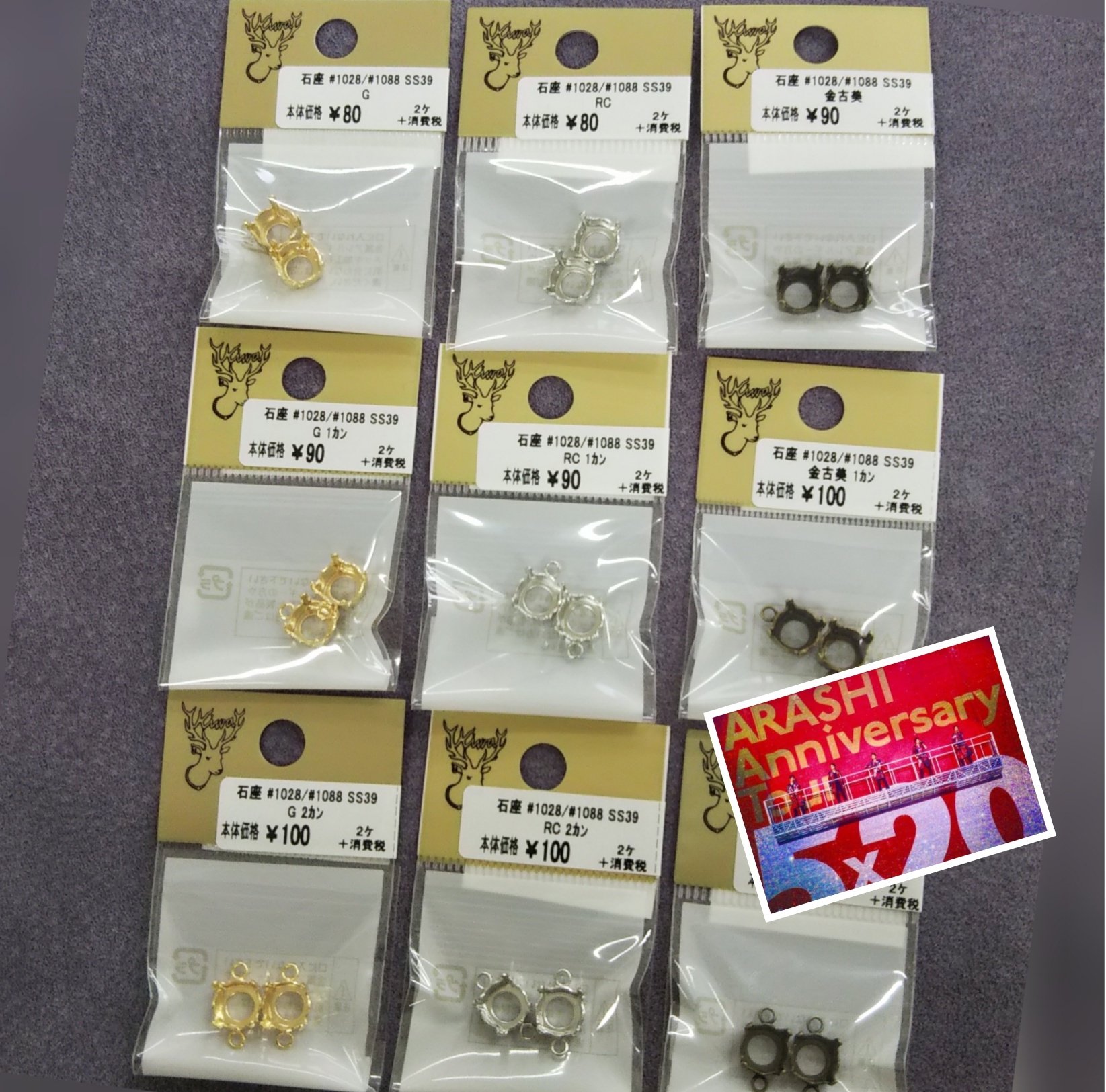 嵐　スワロフスキー　ゴールド 嵐 スワロフスキー ゴールド - メルカリ