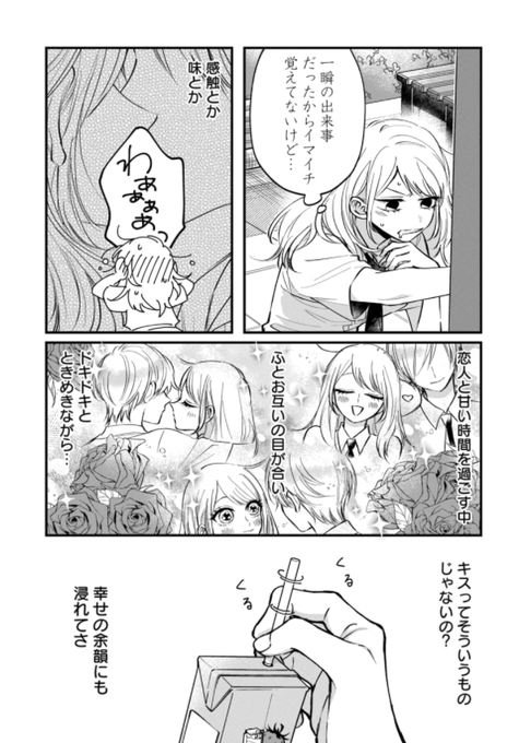 理想の彼氏のはずなのに を含むマンガ一覧 リツイート順 ツイコミ 仮 理想の彼氏のはずなのに を含むマンガ一覧 リツイート順 ツイコミ 仮