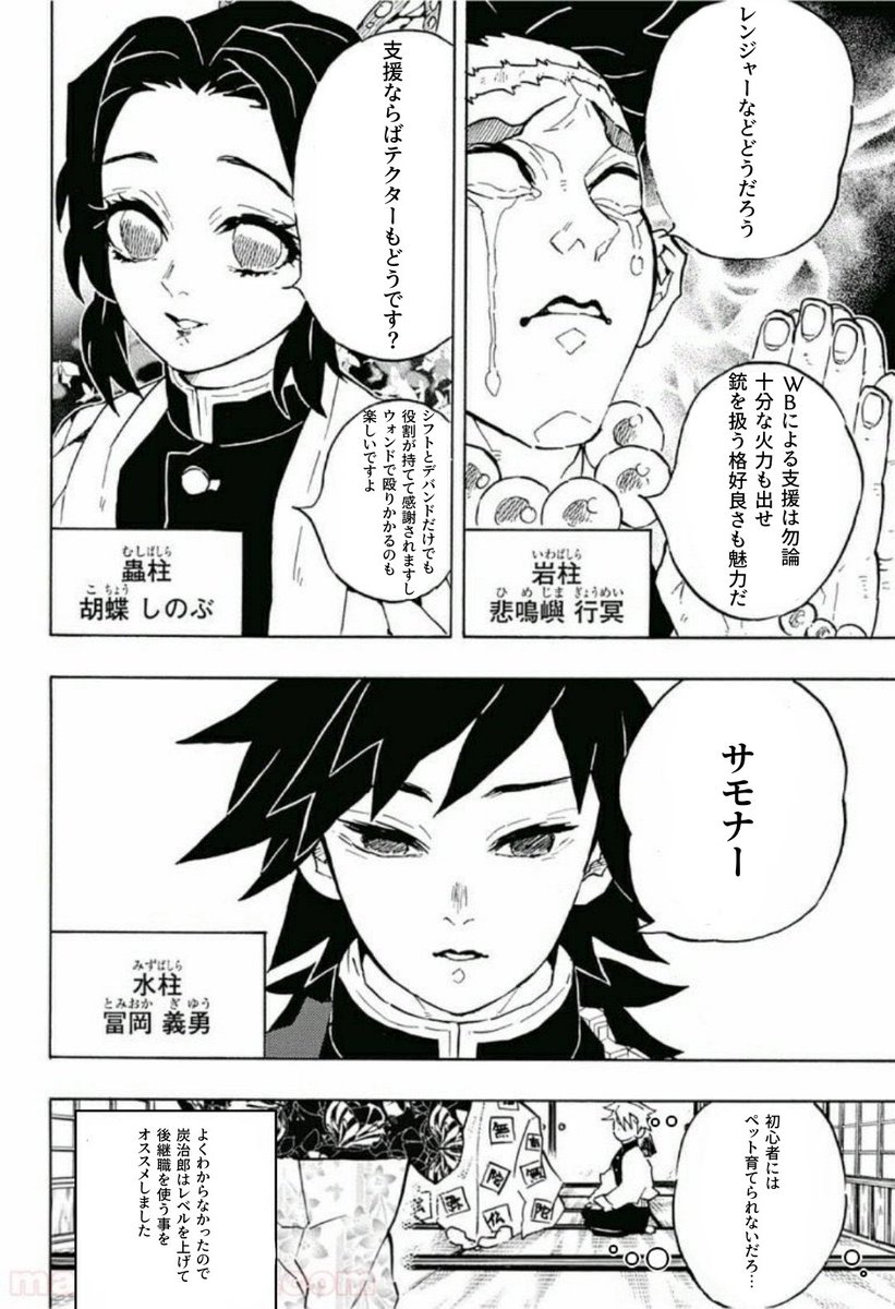 すたーろっど 柱合会議コラ Pso2のクラス編 すたーろっど 柱合会議コラ Pso2のクラス編