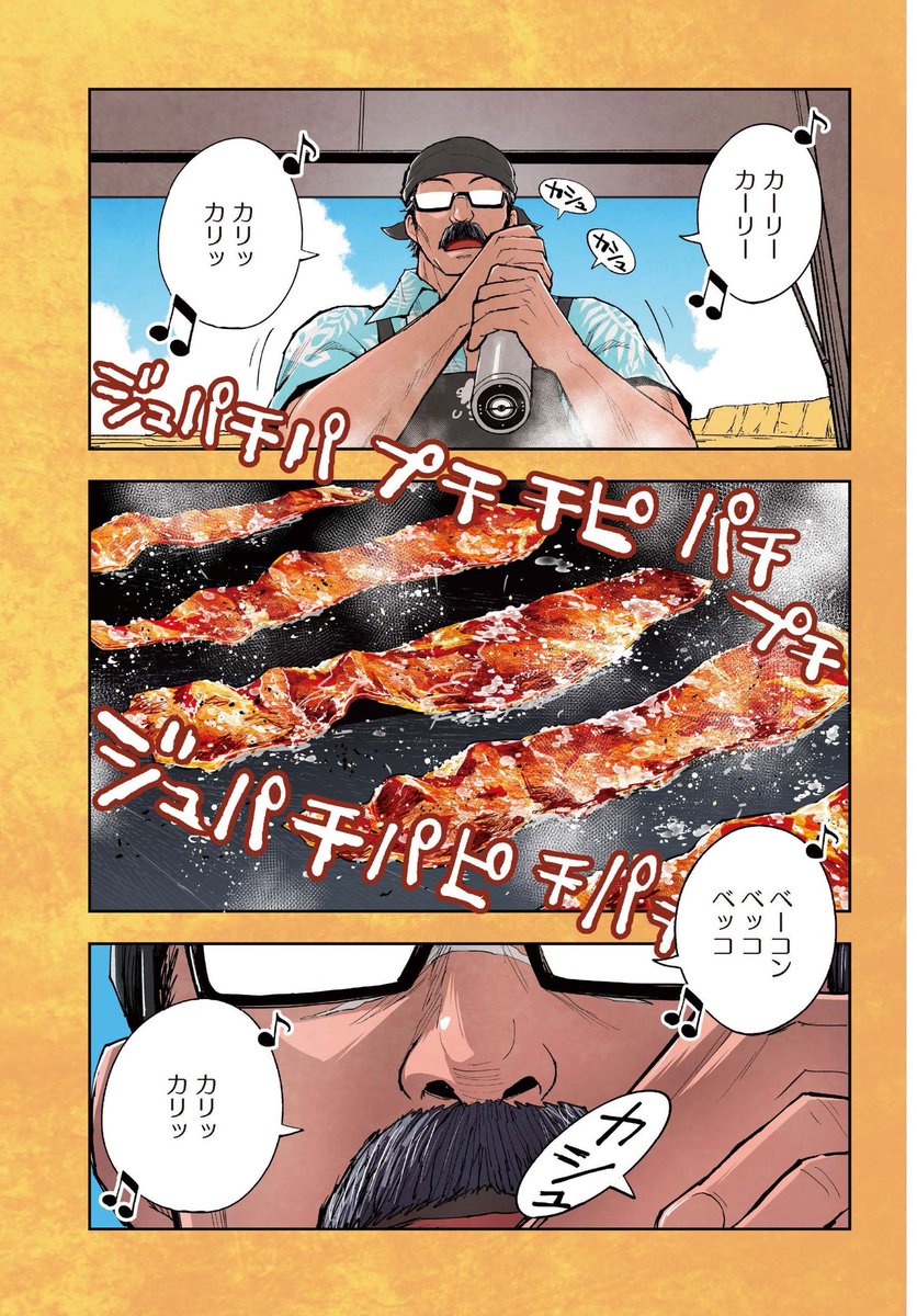 クレイジーフードトラック第1巻ご予約受付中です。美味いゴハンと美女と旅。おっさんの夢がぎっしり詰まった漫画です。12月9日に発売。どうぞよろしく! 