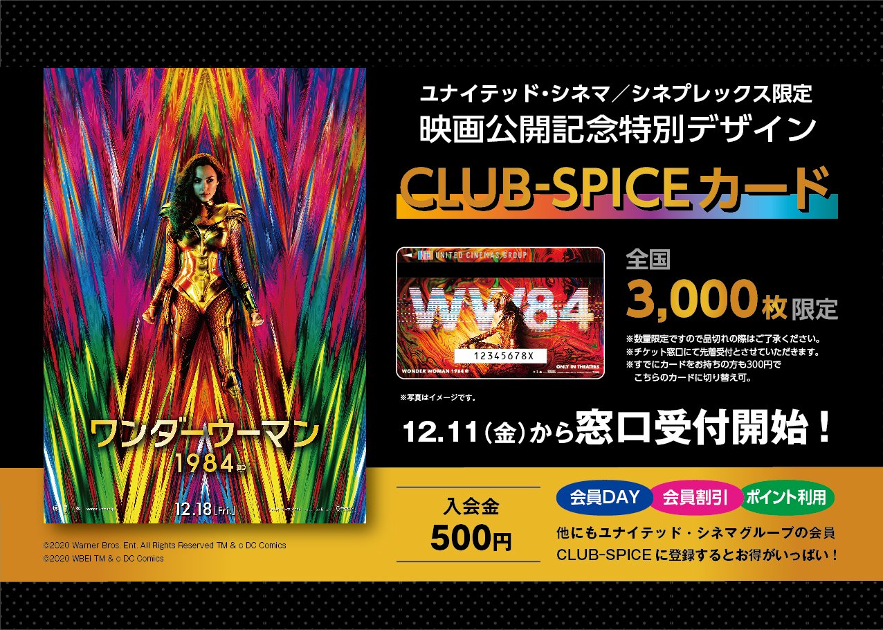 ローソン・ユナイテッドシネマ公式 on X: 