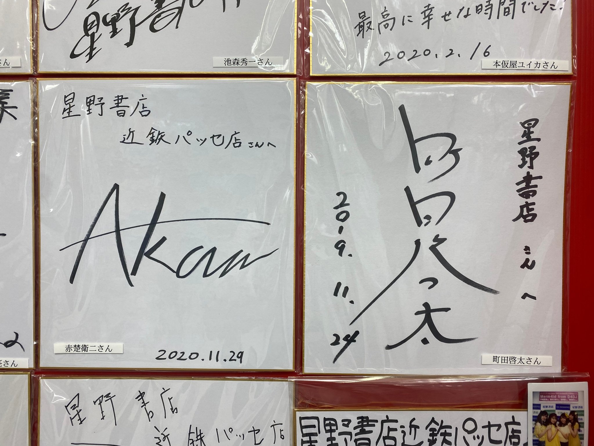 赤楚衛二 ファースト写真集 『 A 』　サイン本 Amazon.co.jp: 赤楚衛二 ファースト写真集 『 A 』 初版 直筆