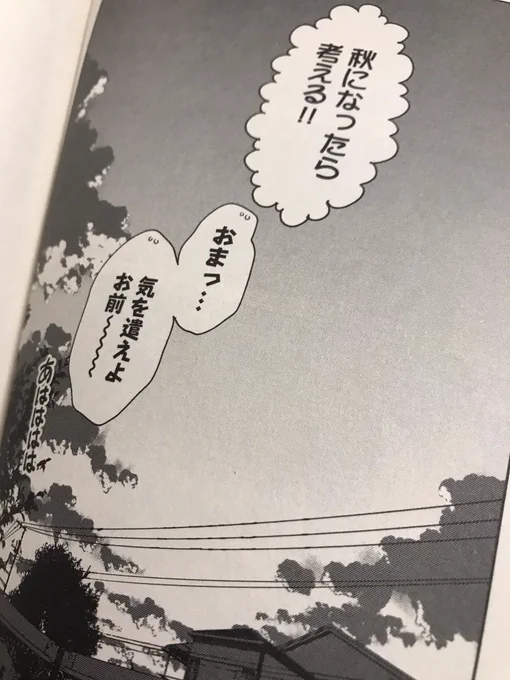 亜人ちゃん第⑨巻を語るぜ【7】
秋になって色々考えて第⑨巻が始まるのであった。
(一枚目:第⑧巻 52話)
(二枚目:第⑨巻 59話) 