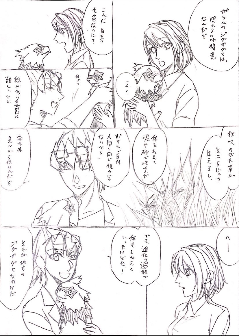 今日は私が博士をやってるhpくんの幻覚を見たいがために描いたホプユウ漫画 