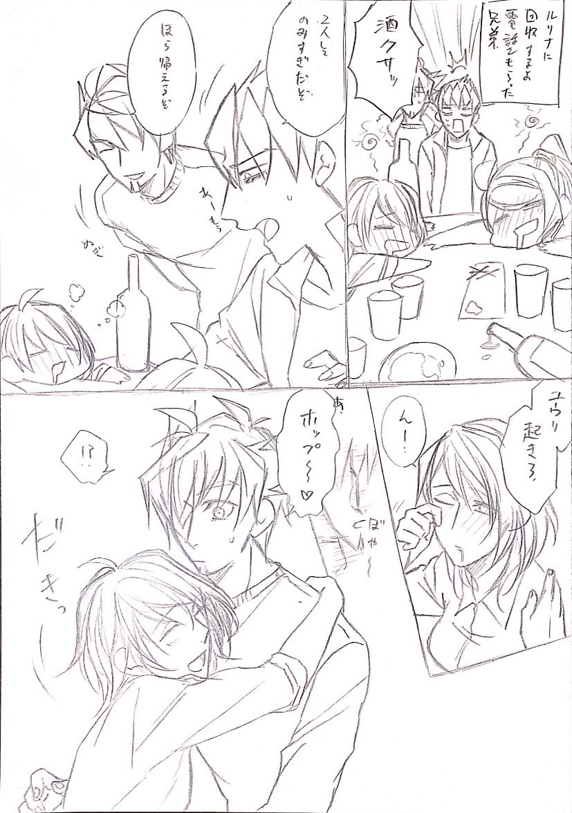 酒に酔った恋人を迎えにくるダンソニ、ホプユウ漫画 