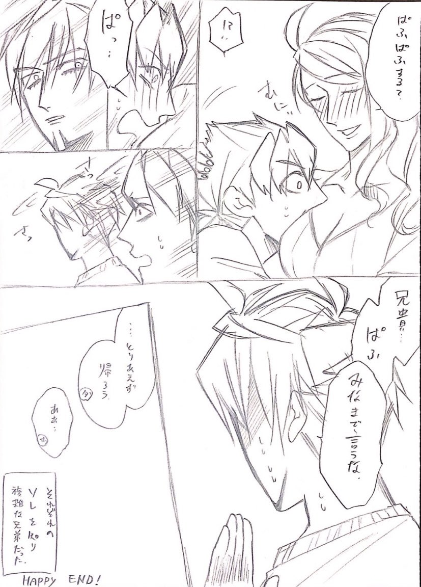 酒に酔った恋人を迎えにくるダンソニ、ホプユウ漫画 
