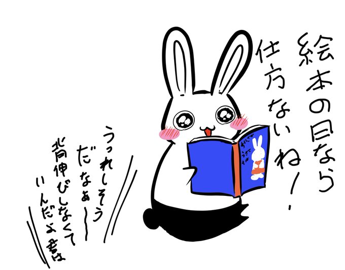癒しのtwitterイラスト検索結果