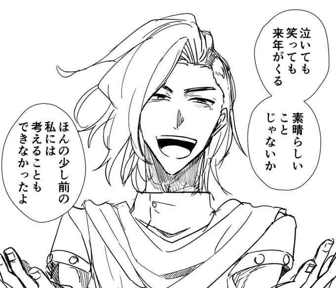 今年もあと約1か月 
