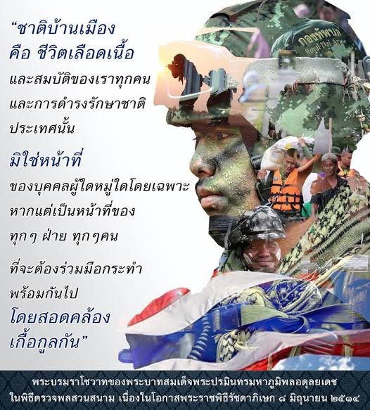 Nickrc20's tweet photo. #ทหารของแผ่นดิน https://t.co/sR7LXrGW3X