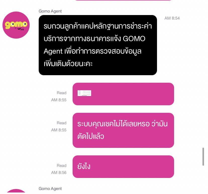 minxoo11's tweet image. ฝากรีหน่อย เสียแรงที่เคยอวยว่าดี
อีซิม Gomo ais เหี้ยมาก ห่วยแตกที่สุด 
ระบบจ่ายเงินพลาด หักเงินไปสามรอบแล้ว ยังใช้เน็ตไม่ได้อีก แล้วไม่มีคอลเซนเตอร์ โทรหาไม่ได้ คุยได้ผ่านแชทอย่างเดียว เป็น ระบบอัตโนมัติตอบ ซึ่งห่วยแตก ไม่ได้เรื่อง คุยตั้งนานไม่ได้เรื่องเลย

#Gomosim #Ais