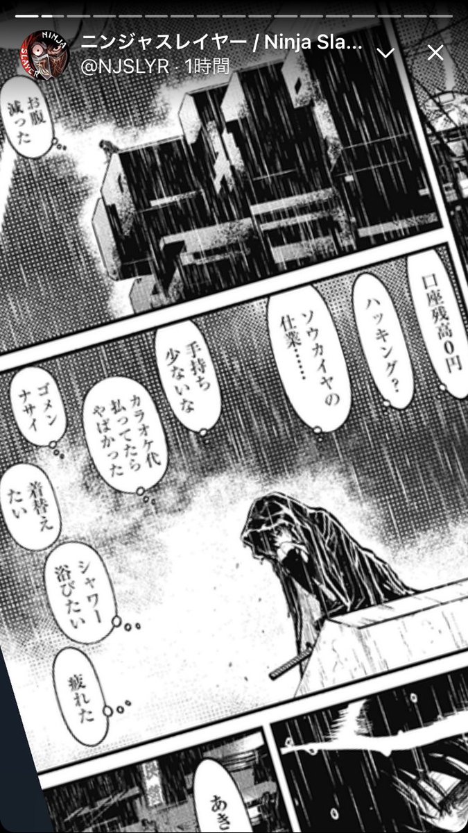 感想まとめ ニンジャスレイヤープラス 季節性ドネート冬は 12月1日 31日までの受付予定です 4ページ目 Togetter 感想まとめ ニンジャスレイヤープラス 季節性ドネート冬は 12月1日 31日までの受付予定です 4ページ目 Togetter