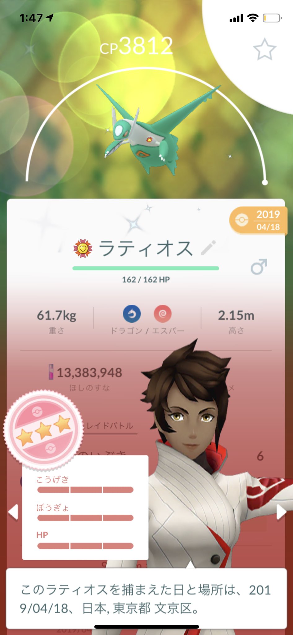 ポケモンgo部 ロケットニュース24 アメリカでは色違い100のことを シャンドゥ って言うんだってさ 色違い Shiny と100 Hundred をもじってるらしいよ サンジュン T Co 1abjkm0qvc Twitter