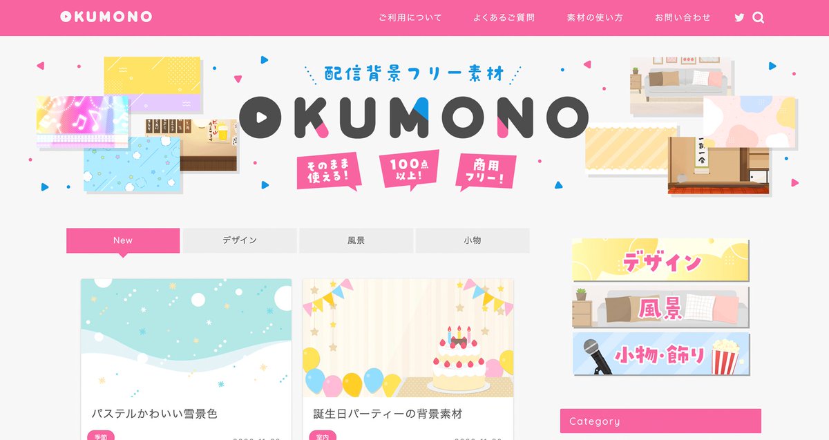 Okumono 配信背景フリー素材 良い感じになりました また夜に改めてお知らせしますが 配信背景フリー素材サイト Okumono 公開しました T Co I59vtlorrj 配信画面やサムネイルに使える1280 7サイズのデザイン 背景素材を無料配布してい Okumono 配信背景フリー素材 良い感じになりました また夜に改めてお知らせしますが 配信背景フリー素材サイト Okumono 公開しました T Co I59vtlorrj 配信画面やサムネイルに使える1280 7サイズのデザイン 背景素材を無料配布してい
