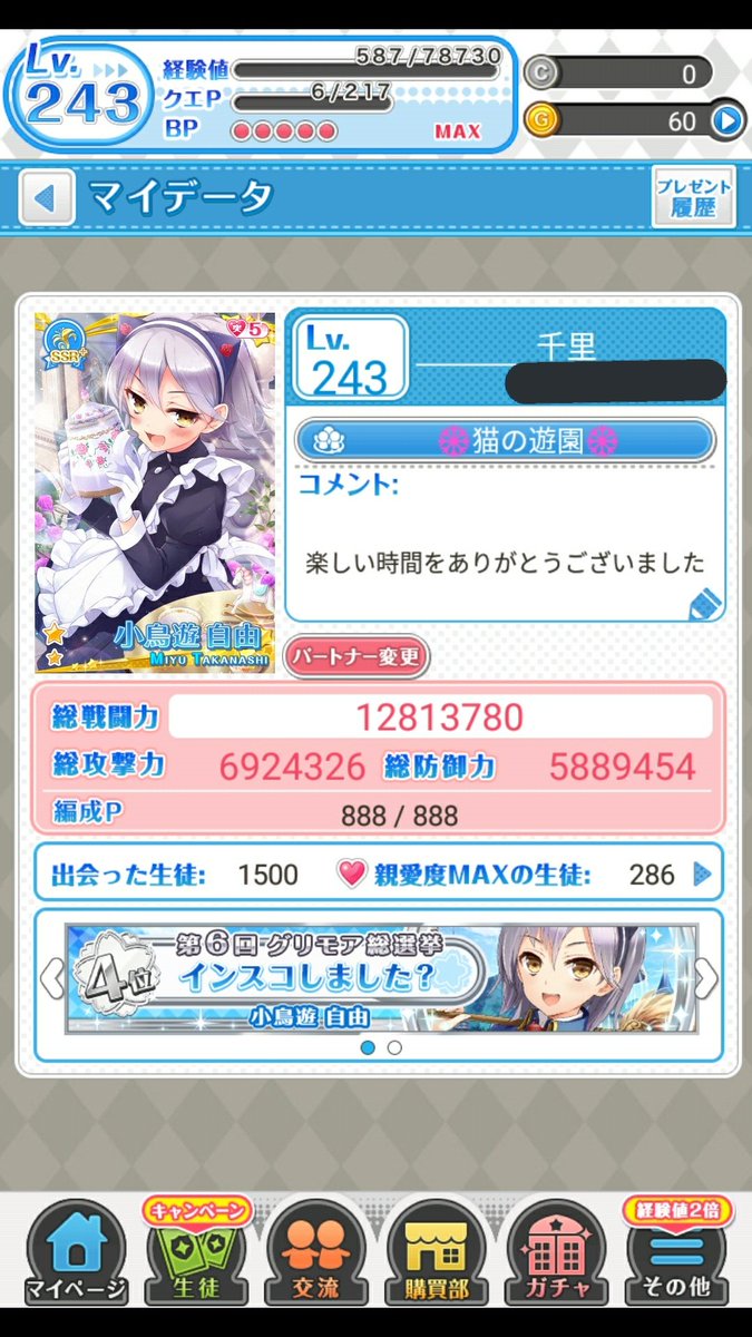 千里🦊✨ tweet media