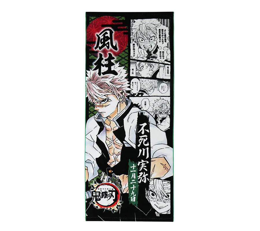 鬼滅の刃　不死川実弥　フルカラーフェイスタオル　バースデー 原作　原画 ジャンプキャラクターズストア on X: 