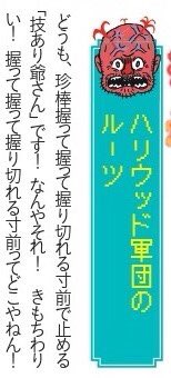 ハリウッドザコシショウの宇宙ばかハゲ！？(@uchubakahage) さんの