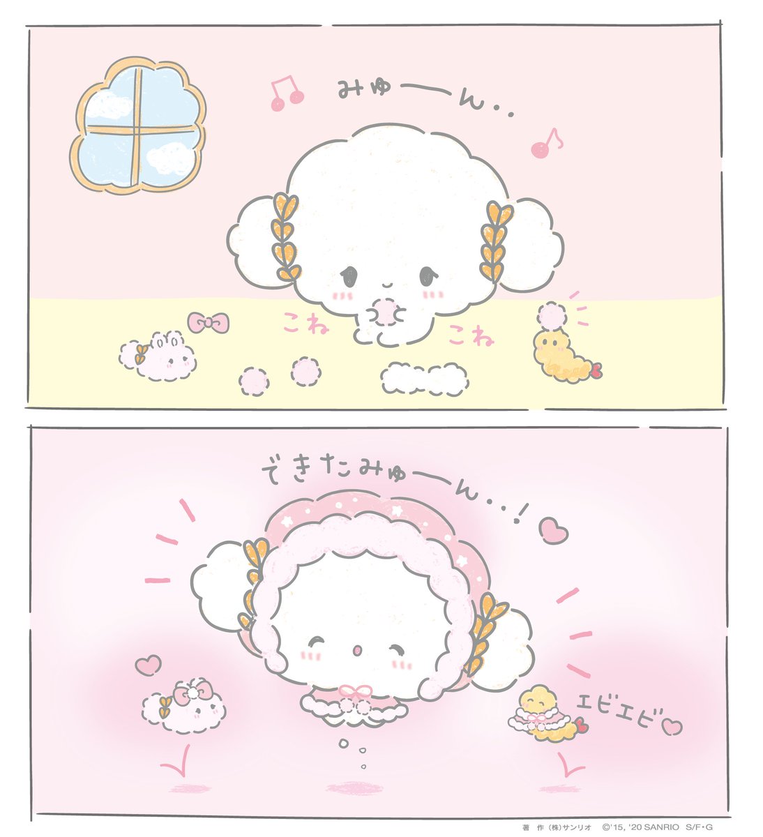 みんなでおそろいのもこもこのお洋服を作ったみゅん・・にあうみゅん・・?♡ https://t.co/n55bxb0h9H 
 #こぎみゅん  #うさぎさんとお友達  #おそろい 