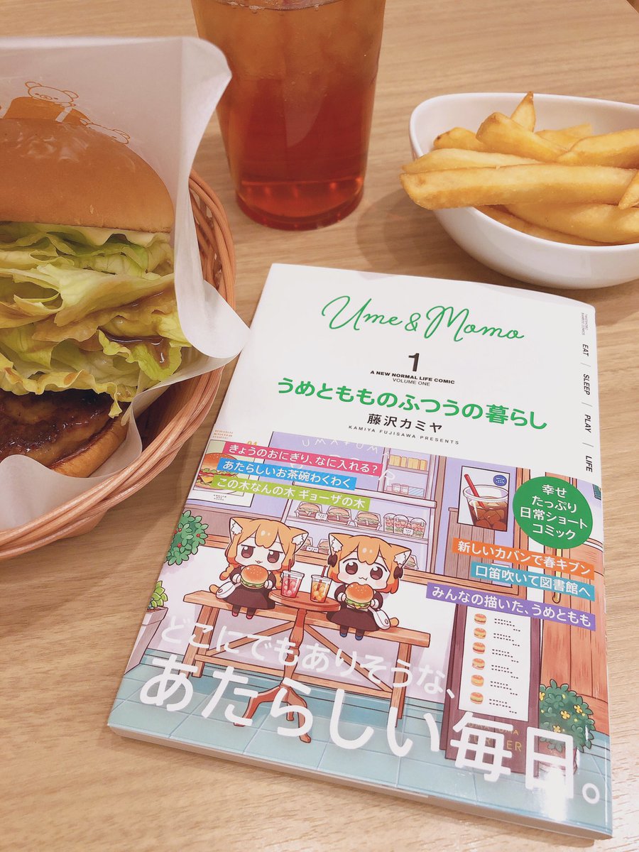 本日は単行本発売日!
みなさんおいしいものを食べましょう😸漫画もよろしくお願いいたします!#うめともものふつうの暮らし https://t.co/mlRhwNLqlV https://t.co/PAxXXiYjEh