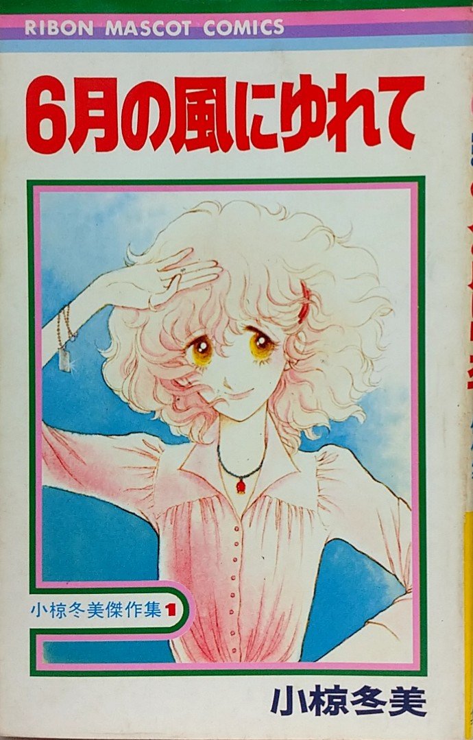 小椋冬美 Twitter Search Twitter