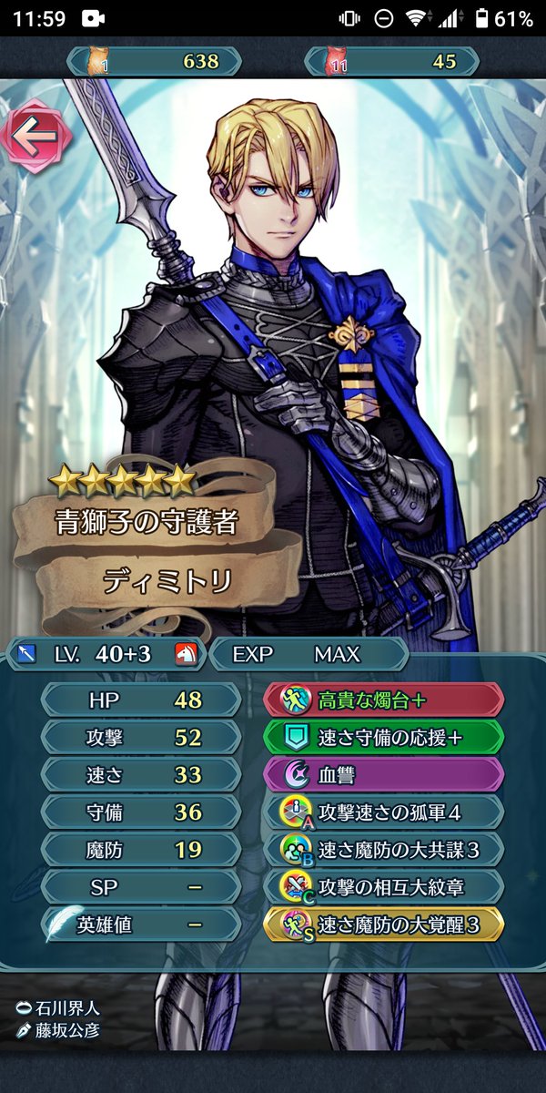 ファイアーエムブレム ヒーローズ攻略 貴重なスキルを持つカタリナと継承なしでも強いアテナに注目 新たなる紋章の世界 召喚のおすすめキャラを紹介 スマホゲーム情報ならファミ通app