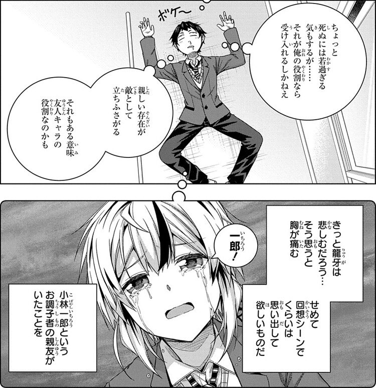 担当ま Sur Twitter コミカライズ版 友人キャラは大変ですか 最新話が公開されました T Co Jr5ezcts94 自分の正体は 魔神 芽生えた不安を払拭するため 一郎は奈落の使徒に接触する ああ 接触ってそういう あの美少女キャラがついに参戦です 担当ま Sur Twitter コミカライズ版 友人キャラは大変ですか 最新話が公開されました T Co Jr5ezcts94 自分の正体は 魔神 芽生えた不安を払拭するため 一郎は奈落の使徒に接触する ああ 接触ってそういう あの美少女キャラがついに参戦です