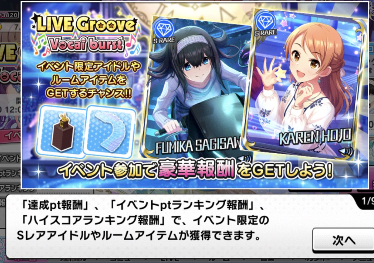 文香と志希と奈緒ライディングデュエルしてるじゃんwwwwww ツイレポ 文香と志希と奈緒ライディングデュエルしてるじゃんwwwwww ツイレポ