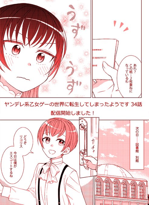 ヤンデレ を含むマンガ一覧 古い順 224ページ ツイコミ 仮 ヤンデレ を含むマンガ一覧 古い順 224ページ ツイコミ 仮