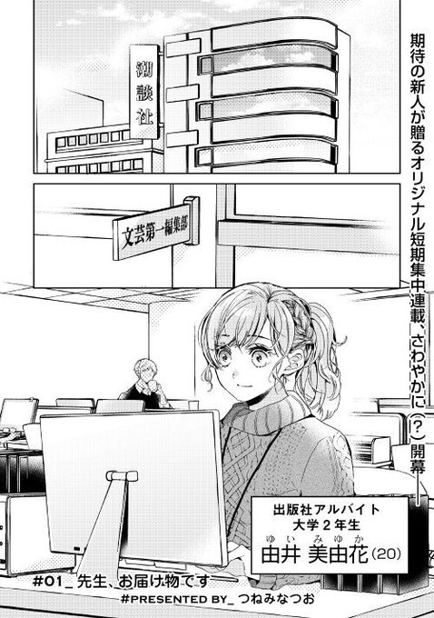 アルファポリス を含むマンガ一覧 古い順 153ページ ツイコミ 仮