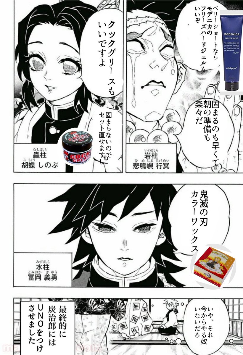 珈時ライ 行ってる散髪屋でオススメされた真っ白のオーシャントリコをずっと使ってるのだけど ワックスってメーカーによってどんな感じに違うのだ 硬さとか匂い