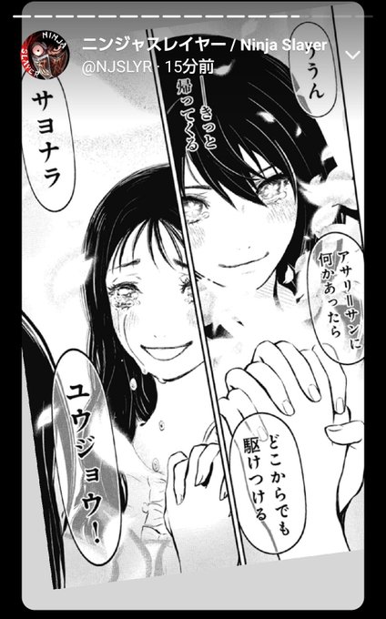 注目 画像ツイート ニンジャスレイヤー フロムアニメイシヨン 15ページ目 アニメレーダー