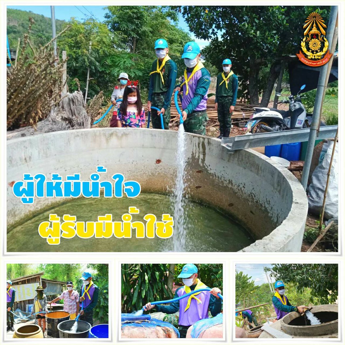 ThaS97373322's tweet photo. #ทหารของแผ่นดิน ทหารอยู่เคียงข้างประชาชนเสมอ https://t.co/lTPApEGHwH