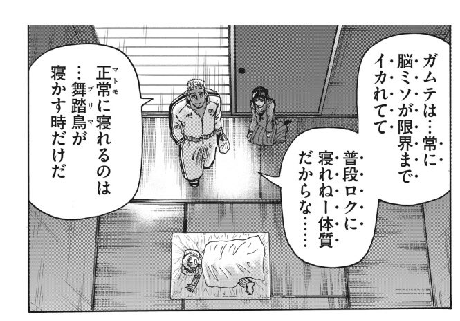 文月みさき Stainless Honey さんの漫画 0作目 ツイコミ 仮