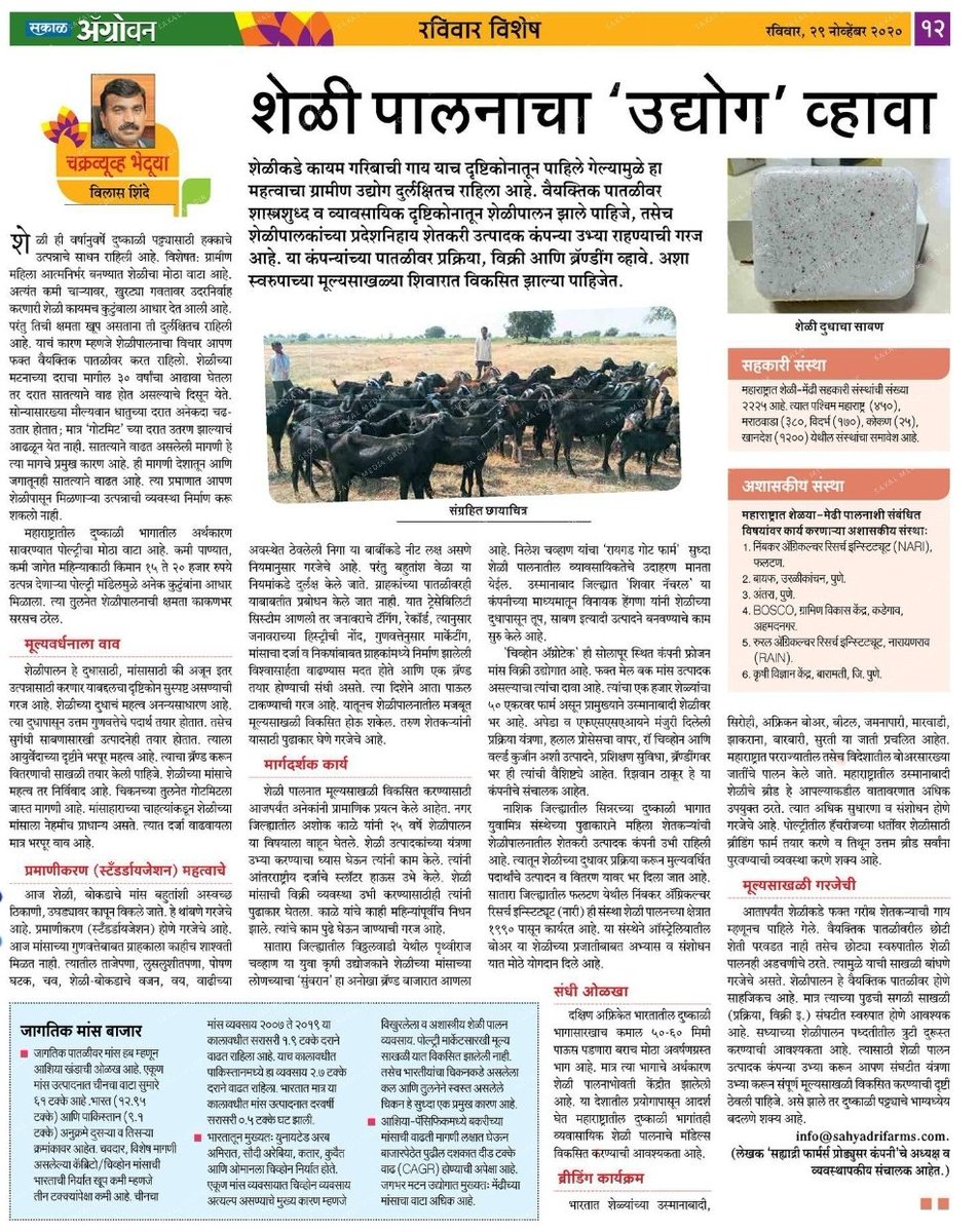 Suresh Nakhate tweet media