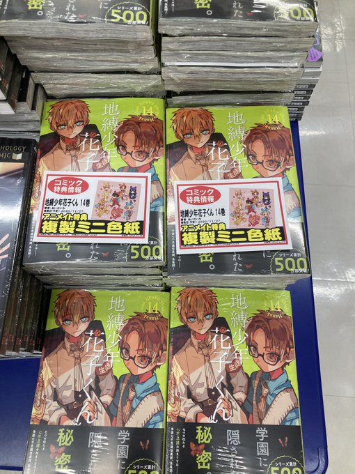 アニメイト小倉 22年7月1日から営業時間11時 時 Animatekokura 年11月 Twilog