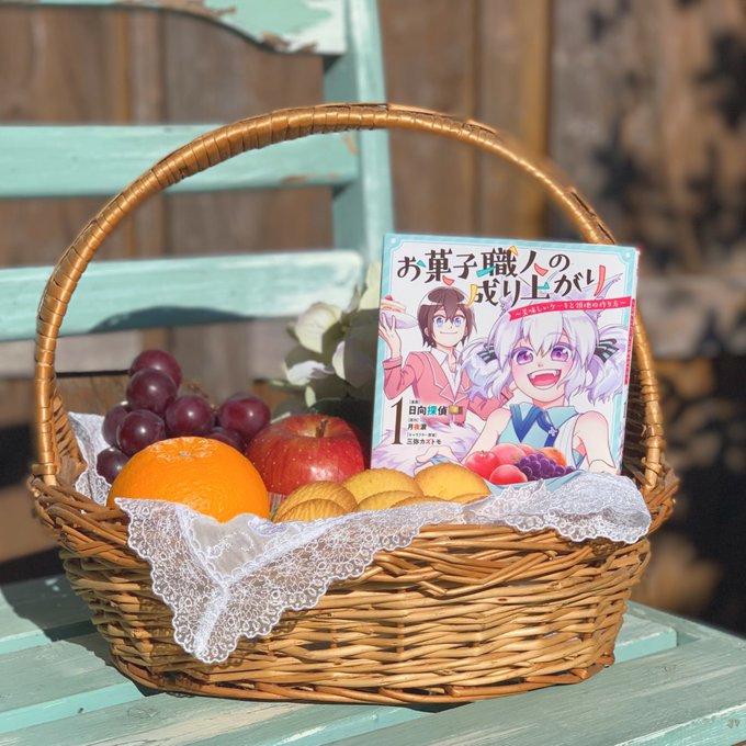 お菓子職人の成り上がりのtwitterイラスト検索結果 お菓子職人の成り上がりのtwitterイラスト検索結果