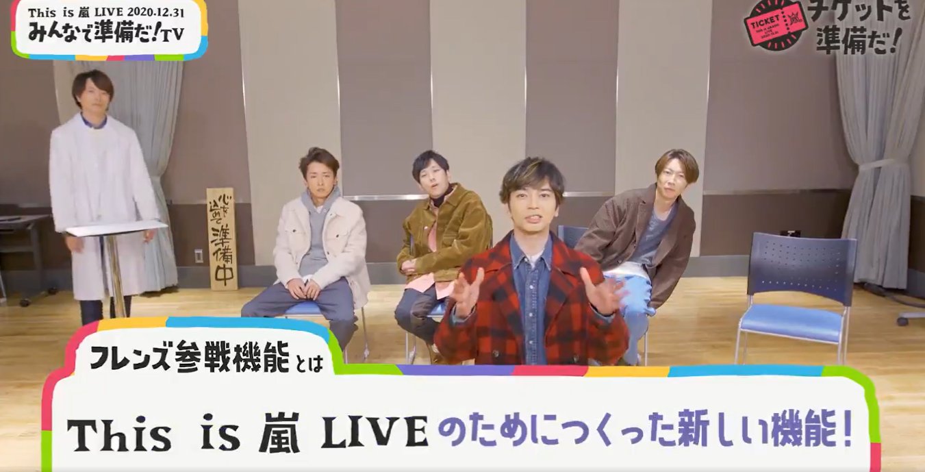 성운아 너 만 믿어 Thisis Arashi Jun Basically Saying That Arashians Can Fangirl Together When Watching The Concert Even When In Different Locations Hey We Miss Screaming For Arashi Together Right 성운아 너 만 믿어 Thisis Arashi Jun Basically Saying That Arashians Can Fangirl Together When Watching The Concert Even When In Different Locations Hey We Miss Screaming For Arashi Together Right