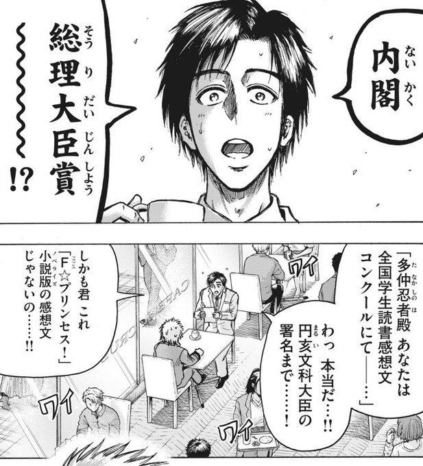 プリキュア タグが付いているマンガ一覧 古い順 416ページ ツイコミ 仮