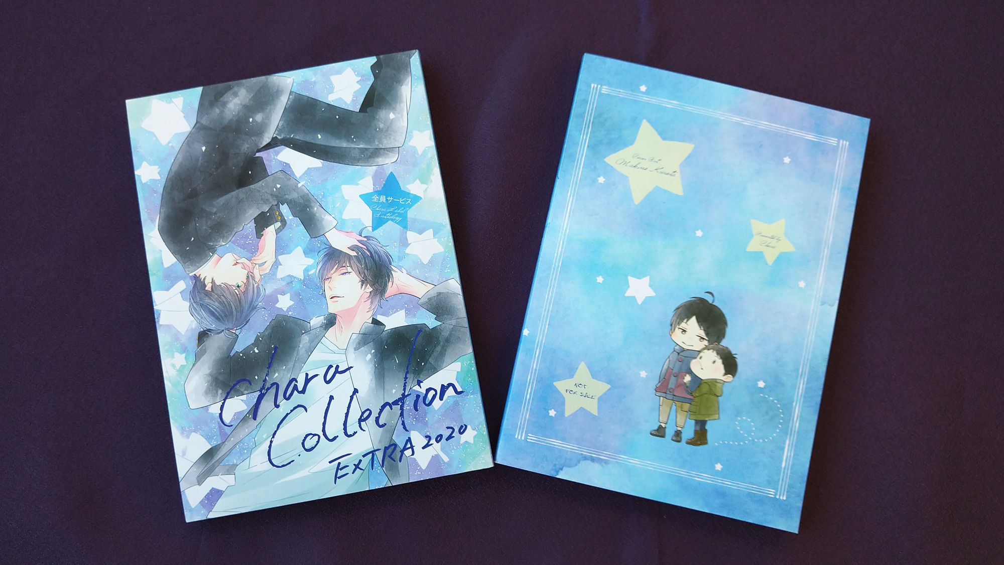 【限定販売】 キャラコレクション 2020 Chara Collection Extra 番外編 漫画 ボーイズラブ