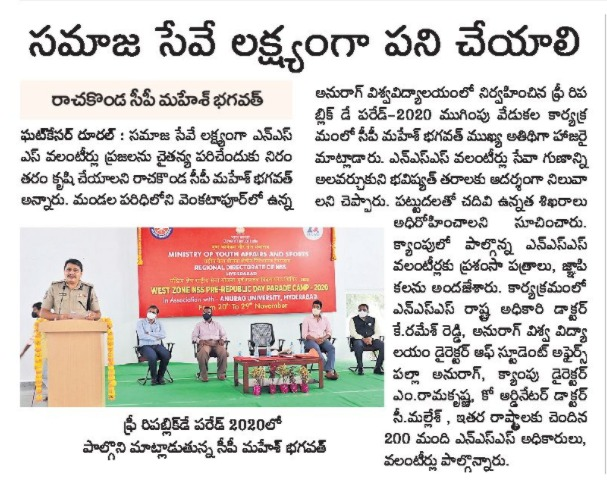 MalkajgiriCop's tweet photo. #NSS West Zone pre #RD_Parade_Camp conducted at Anurag University, Hyd from 21st to 29th November 2020.
#CP_Rachakonda Sri. Mahesh Bhagwat attended as Chief guest & appealed to students "not to forget #Service word in NSS. #Helpinghands are better than #prayinglips. https://t.co/LIjgUtbbEA