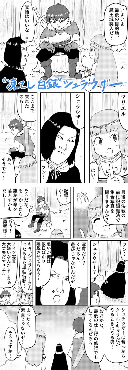 "白銀の魔術師"シュラウザーの漫画です

【続き】
https://t.co/RuzjCWifZl 