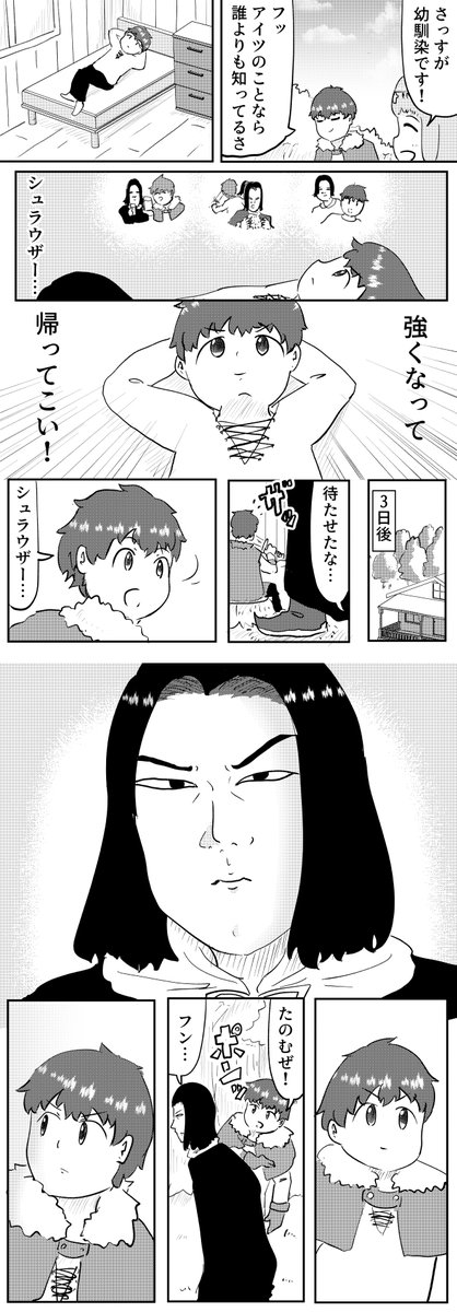 "白銀の魔術師"シュラウザーの漫画です

【続き】
https://t.co/RuzjCWifZl 