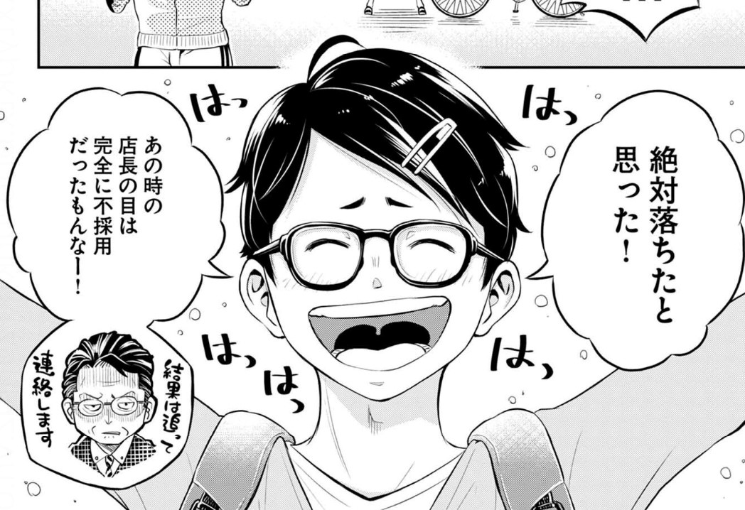 作中では主人公の泰弥くんが書店でバイトを始めてからちょうど1年が経ちました。
月日の流れに合わせ、作者の絵も変化していますね? 