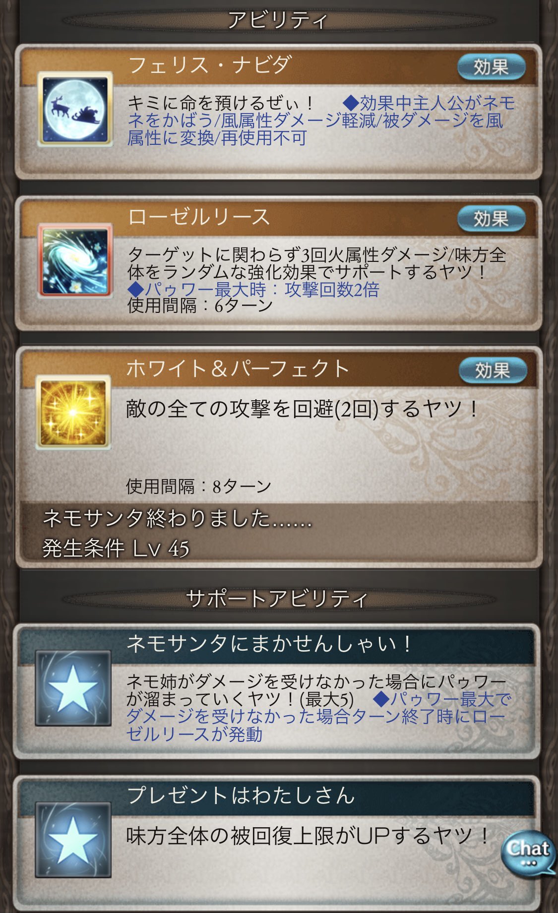 Lawine ラヴィーネ グラブル クリスマスネモ姉 永続消去不可の 主人公がネモ姉かばう 完全回避 2回 で ほとんどのボス戦で被弾しない それで6ターン目 以降 ターンエンド時に追加ダメージは長期戦で強そう ユイシス ムゲン アテナの牙城を Lawine ラヴィーネ グラブル クリスマスネモ姉 永続消去不可の 主人公がネモ姉かばう 完全回避 2回 で ほとんどのボス戦で被弾しない それで6ターン目 以降 ターンエンド時に追加ダメージは長期戦で強そう ユイシス ムゲン アテナの牙城を